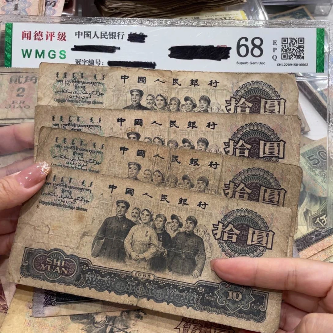 大团结四张，旧品保真