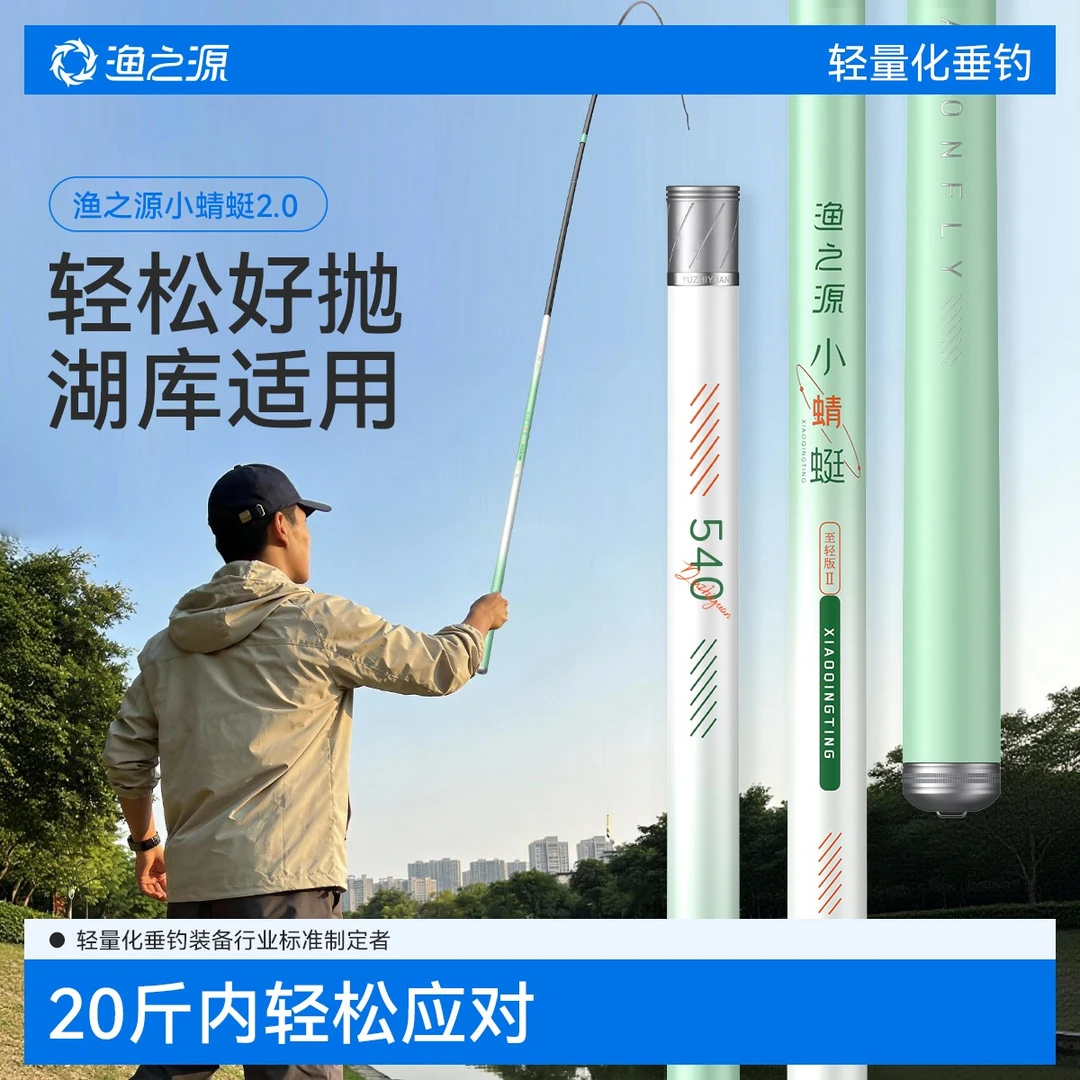 渔之源小蜻蜓二代鱼竿轻量碳素鲫鱼竿钓鱼手竿台钓竿极轻小综合