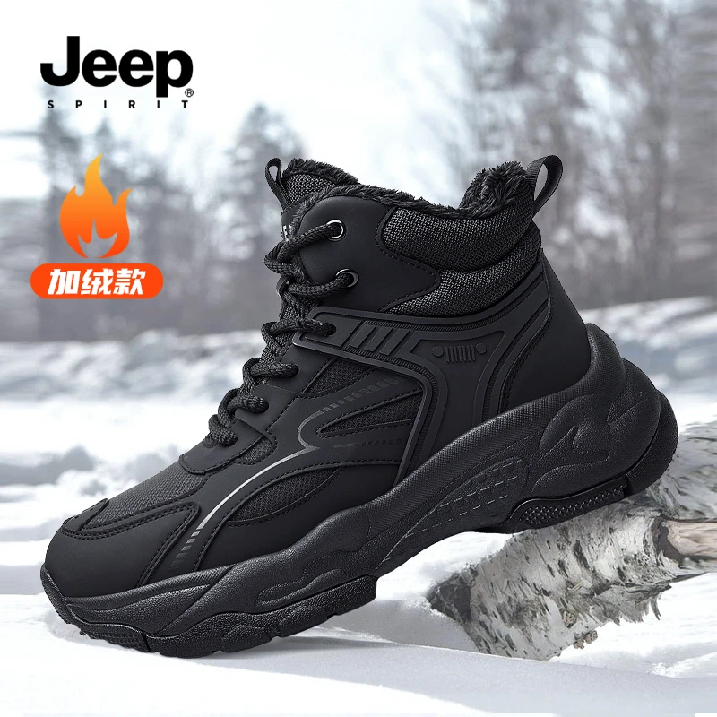 JEEP吉普男鞋冬季新款高帮加绒棉鞋加厚东北保暖户外防滑雪地靴
