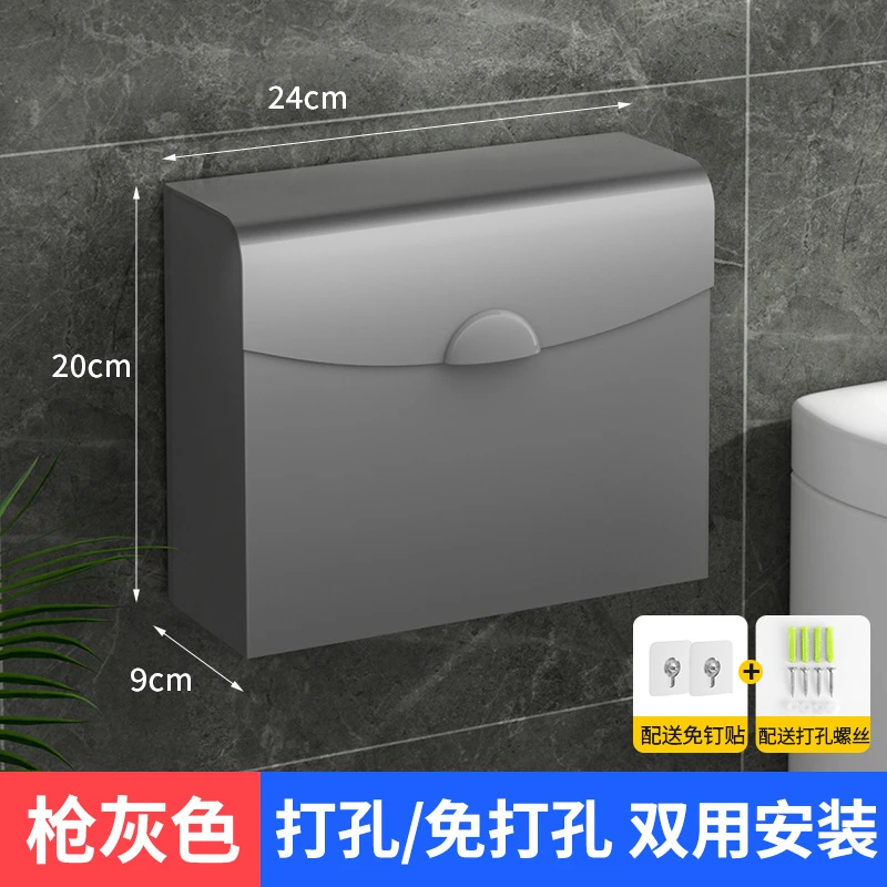 卫生间纸巾盒草纸盒防水收纳擦手纸盒壁挂式厕所免打孔厕纸盒F