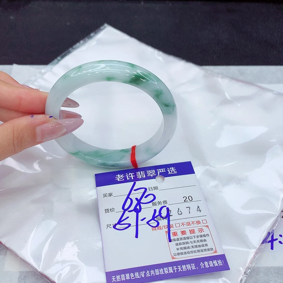 未镶嵌手镯翡翠手镯