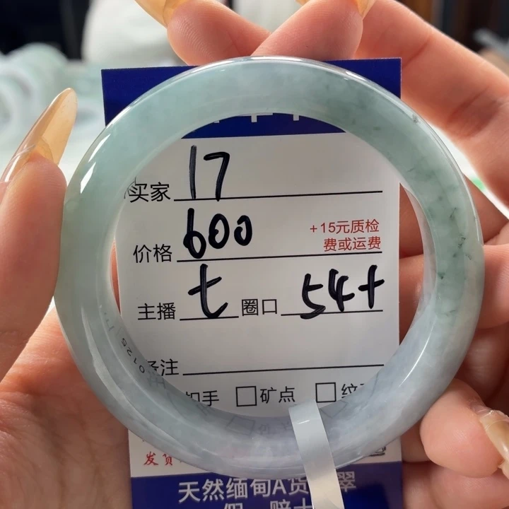 二***半翡翠未镶嵌手镯54