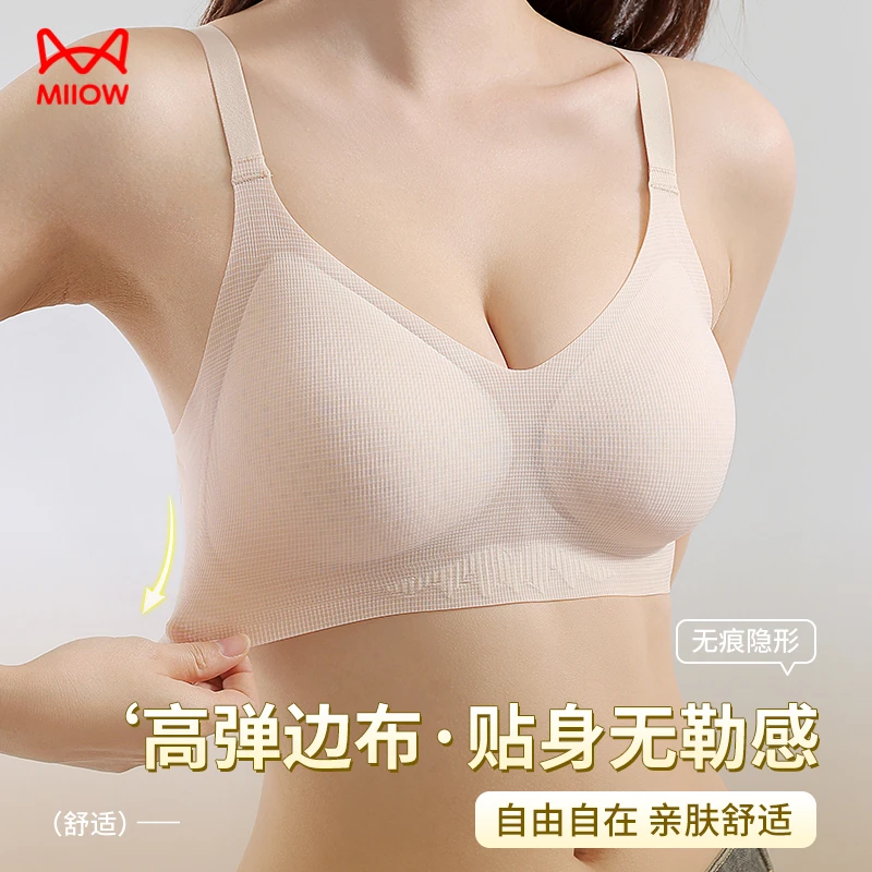 MIIOW/猫人春夏冲孔透气杯女士内衣舒适无痕不闷热固定杯文胸罩