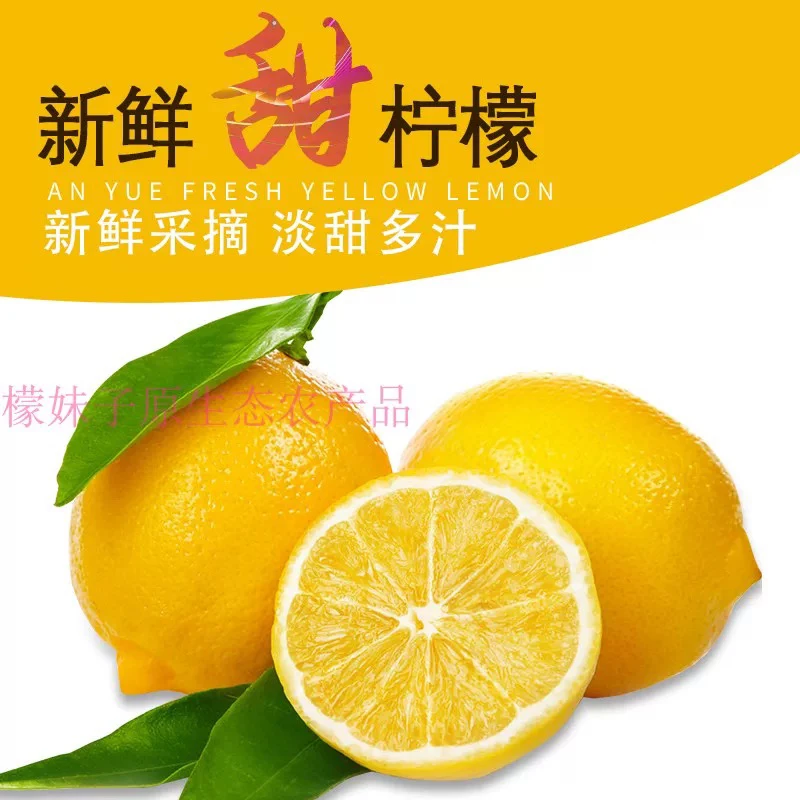 甜柠檬 新鲜黄柠檬当季水果饱满多汁