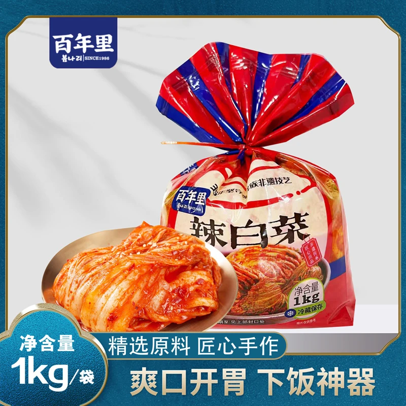正宗非遗辣白菜 1kg/袋 东北延边朝鲜族地窖辣白菜韩国泡菜下饭菜