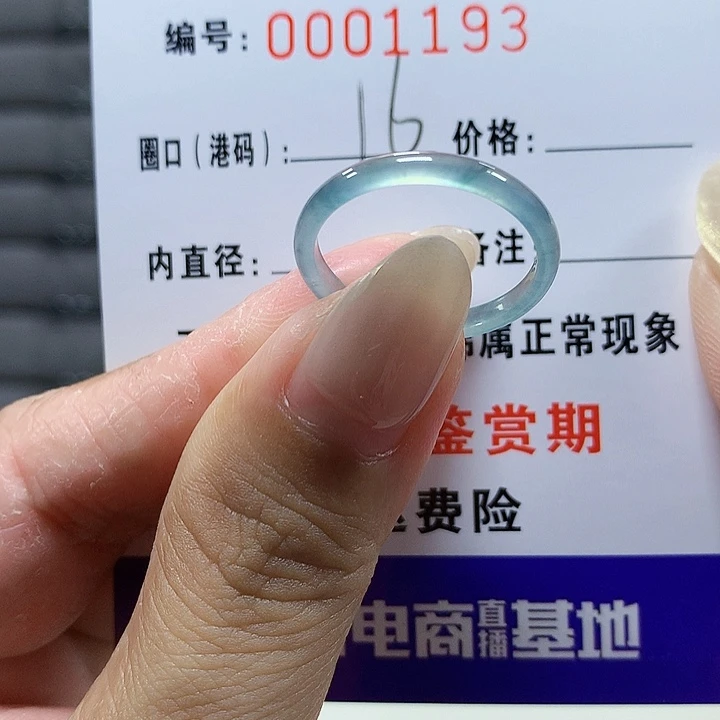翡翠未镶嵌戒圈1193