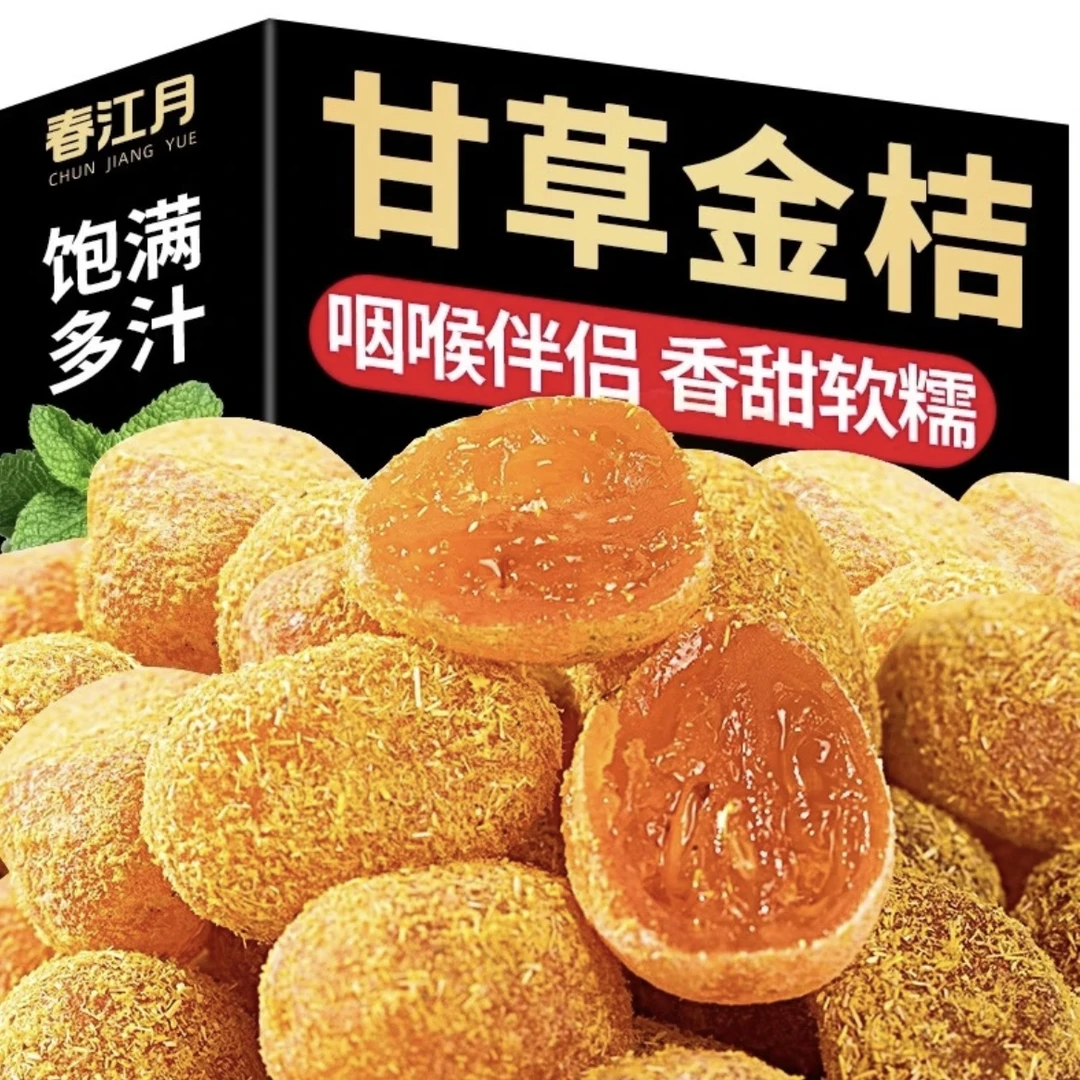 【厂家直销】正宗甘草金桔干清爽回甘冰糖金桔大颗天山雪桔休闲零食