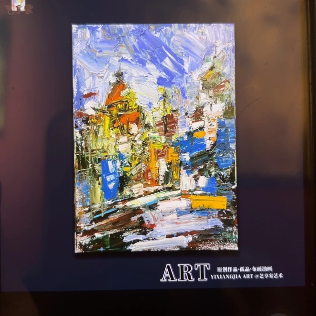 油画艺享家艺术油画
