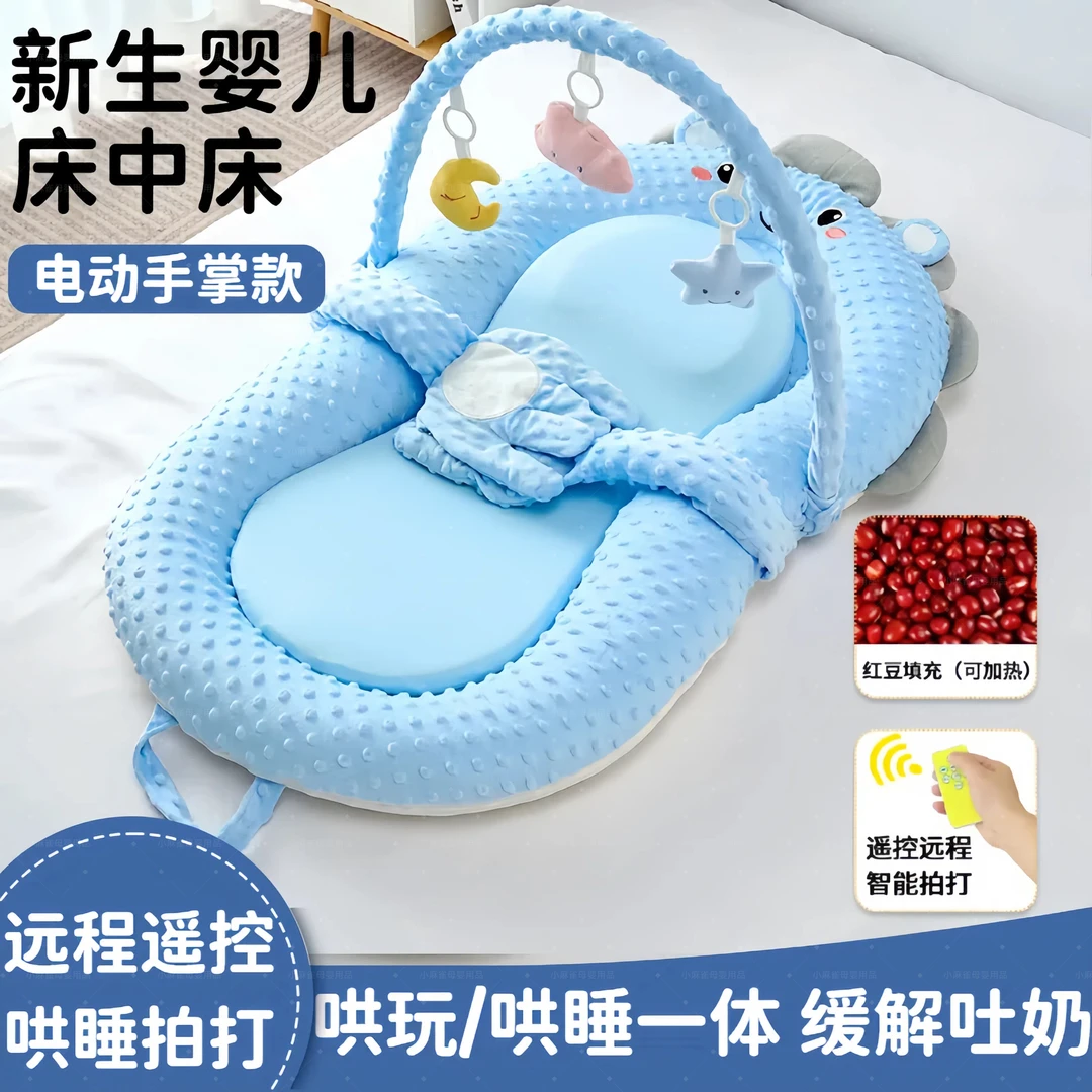 新生婴儿床中床缓解吐奶斜坡垫电动安抚手掌自动拍打哄睡远程遥控