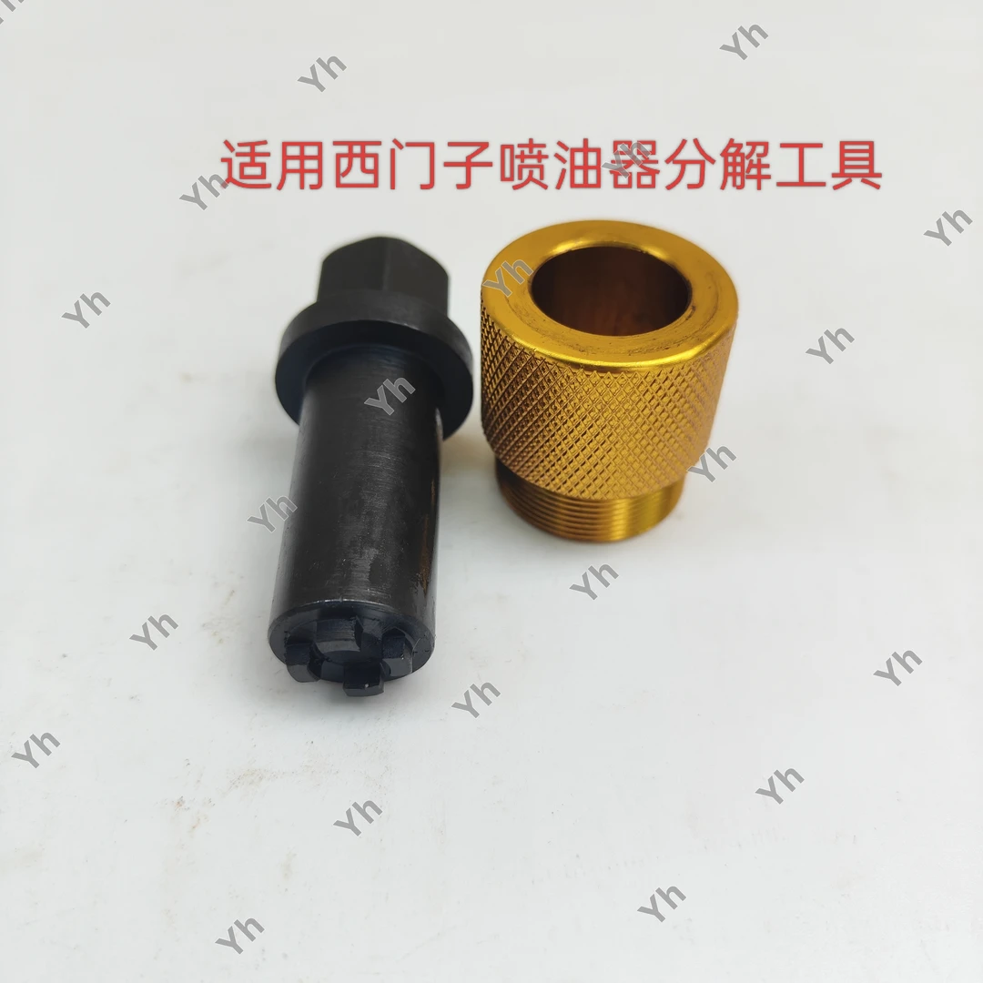 适用西门子喷油器维修专用分解工具 喷油嘴四爪分解工具 维修工具