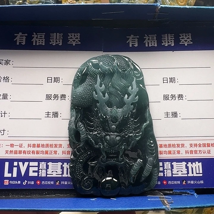 ****颈饰未镶嵌翡翠龙牌