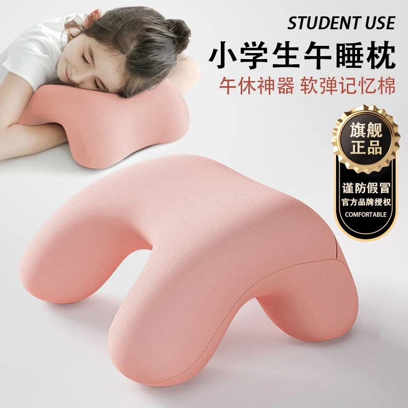 【开学必备】教室午睡枕便携趴枕抱枕学生教室桌上午休专用睡觉枕头