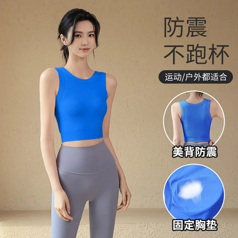 运动内衣女防震防下垂跑步瑜伽美背心健身服长款带胸垫背心文胸
