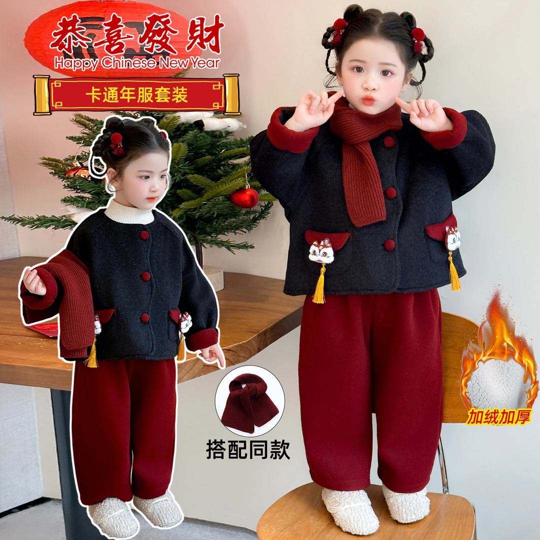 女童冬季加厚毛呢新款年服套装小女孩洋气新中式拜年服国风两件套