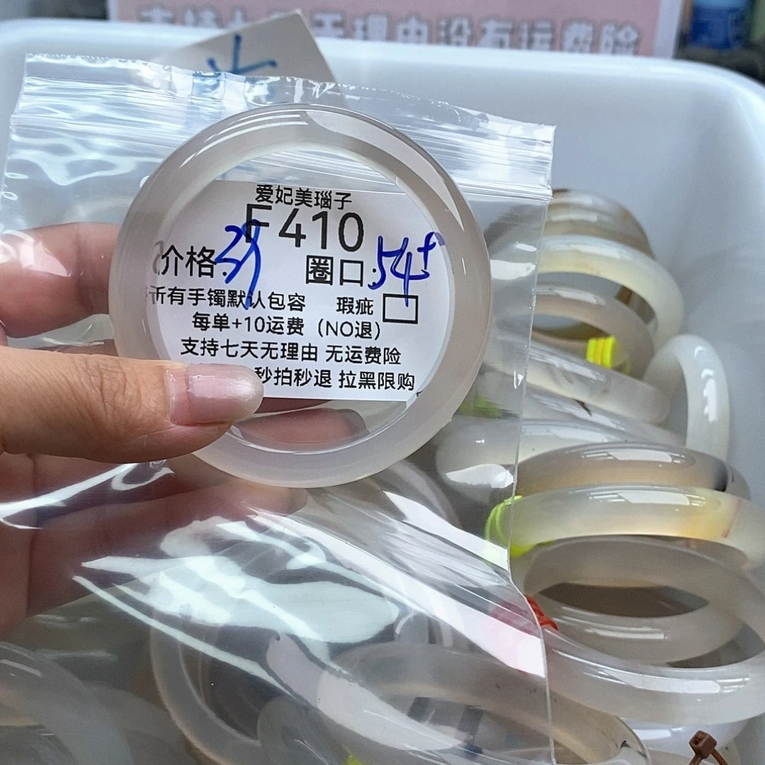 玛瑙/玉髓手镯未镶嵌离410