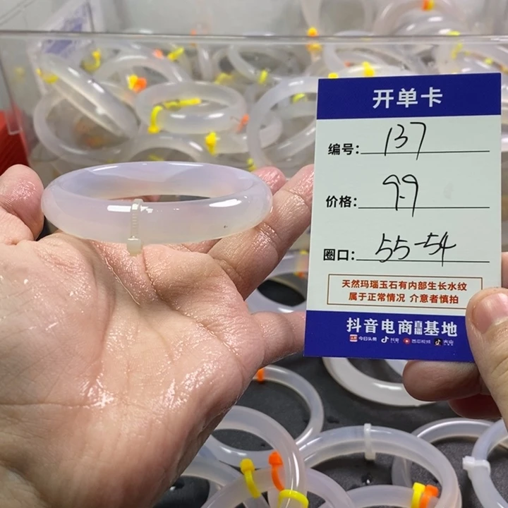手镯玛瑙/玉髓未镶嵌