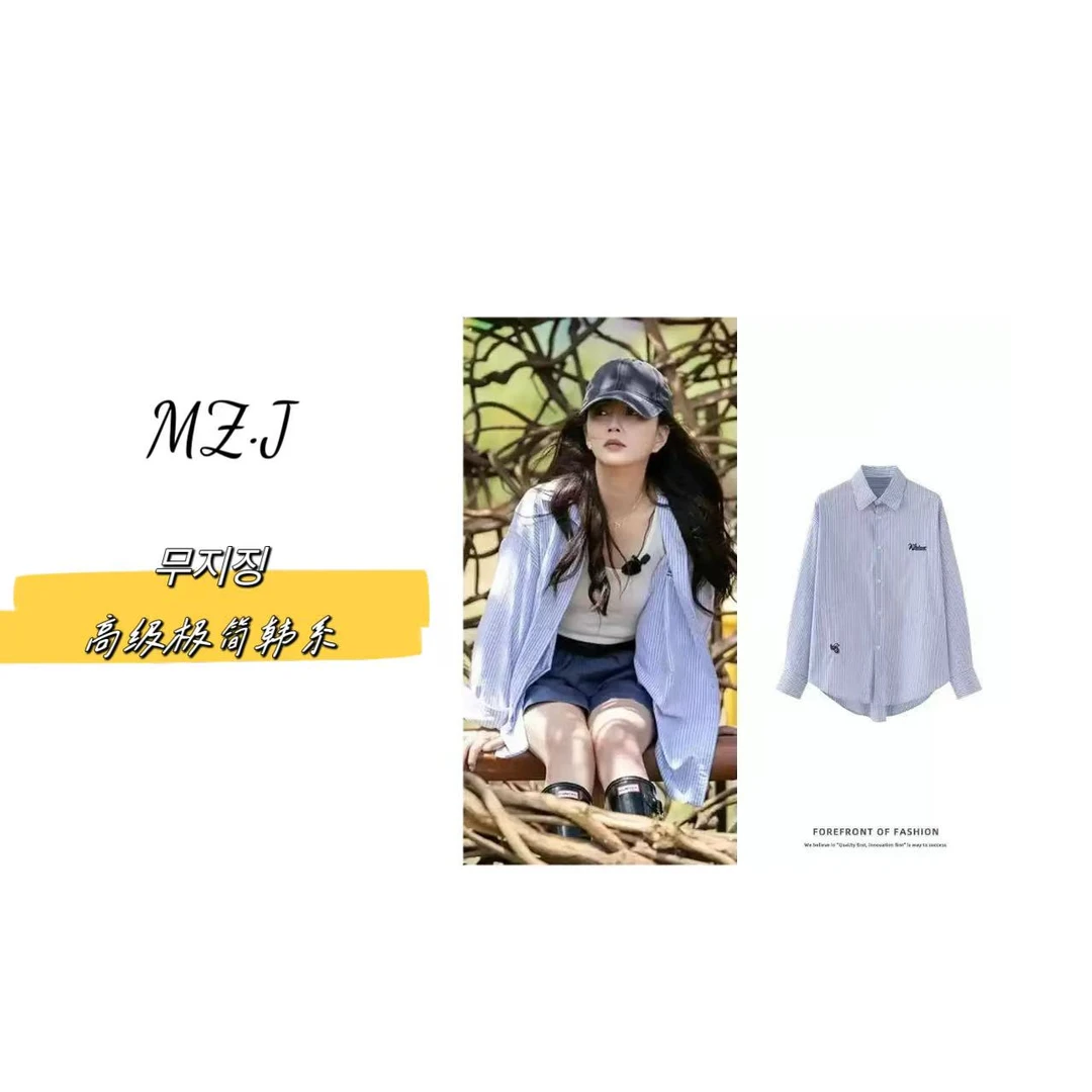무지징-「樱桃款」韩国单！通勤首选条纹衬衣-111B