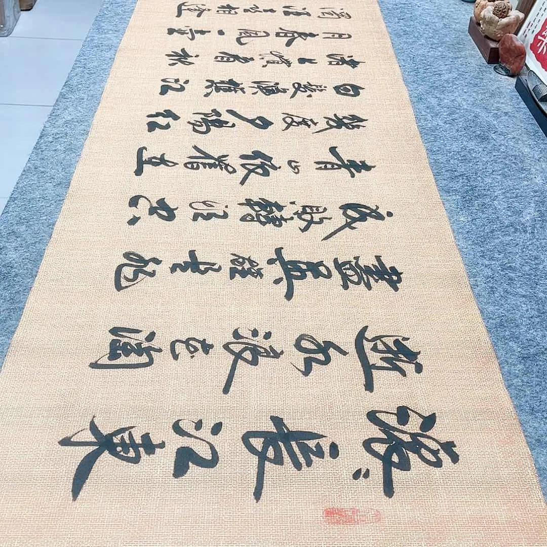 书法临江仙行草书李保军老师手写