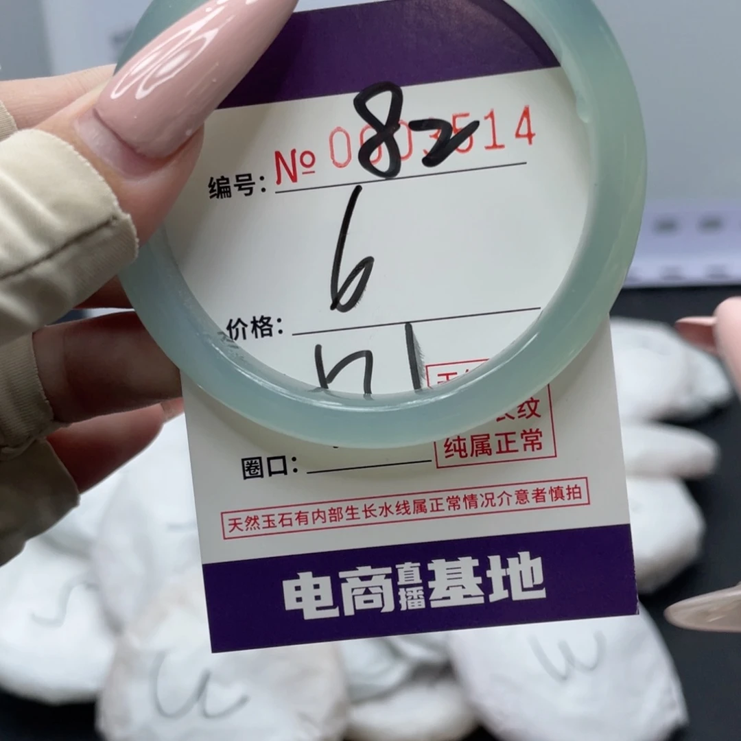 玛瑙/玉髓合金手镯82