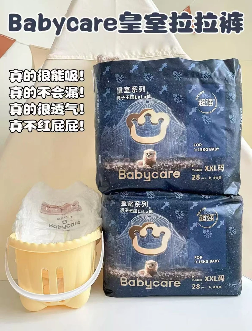 2包纸尿裤拉拉裤透气柔软新款