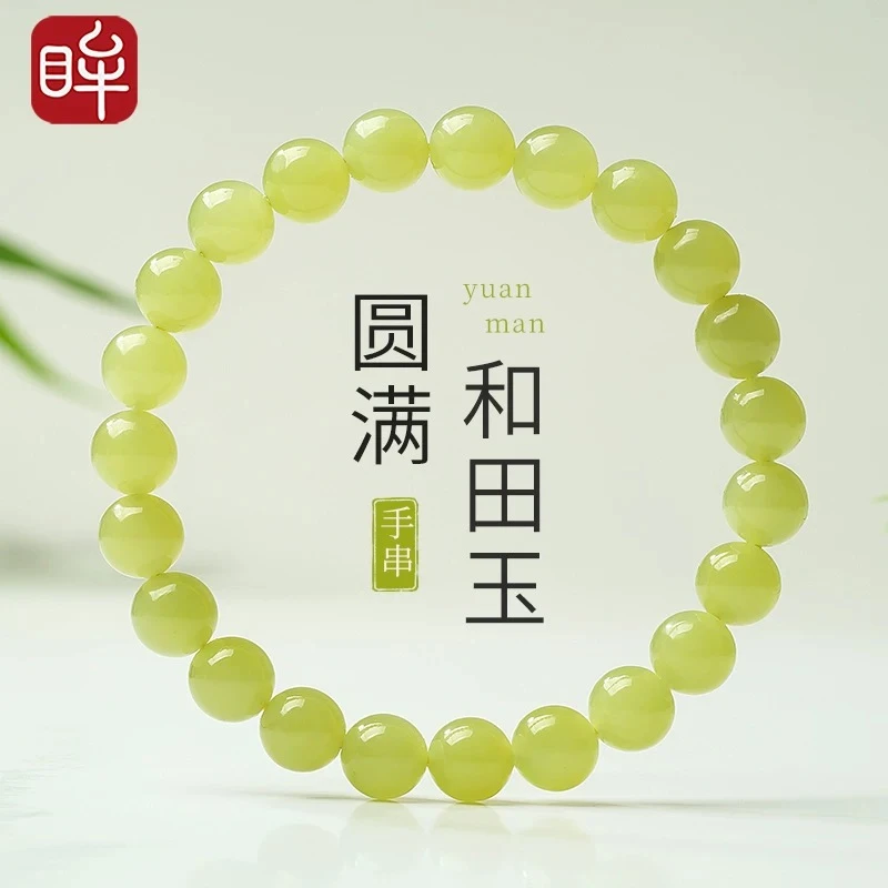 印象眸 天然和田玉黄口手串卡8mm ys