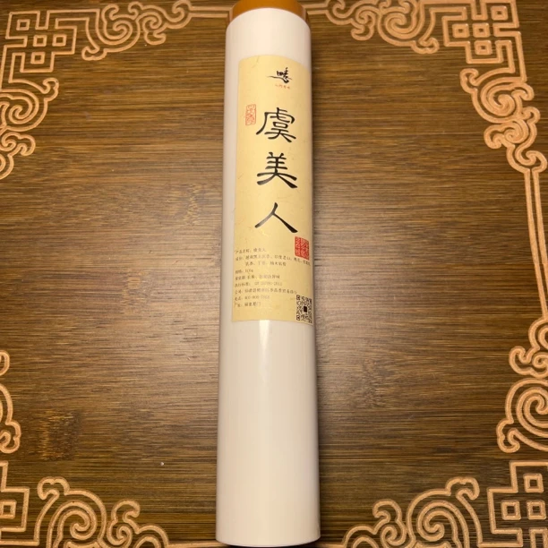 虞美人100g线香香薰