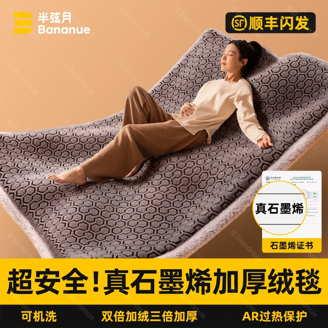 半弦月2025新款石墨烯双人双控长毛绒电热毯旗舰店正品单人电褥子