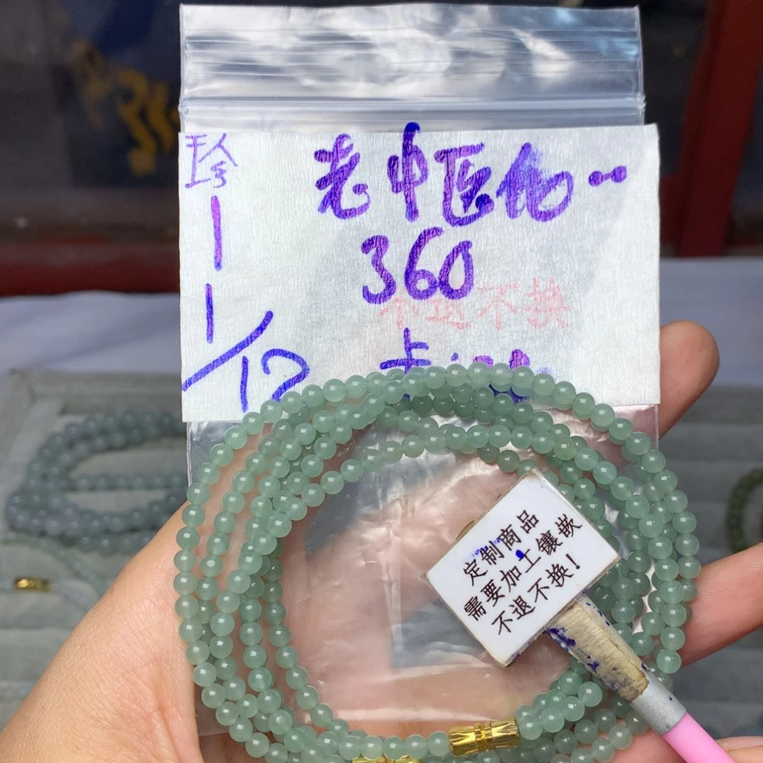 老***，定制翡翠未镶嵌888888888888