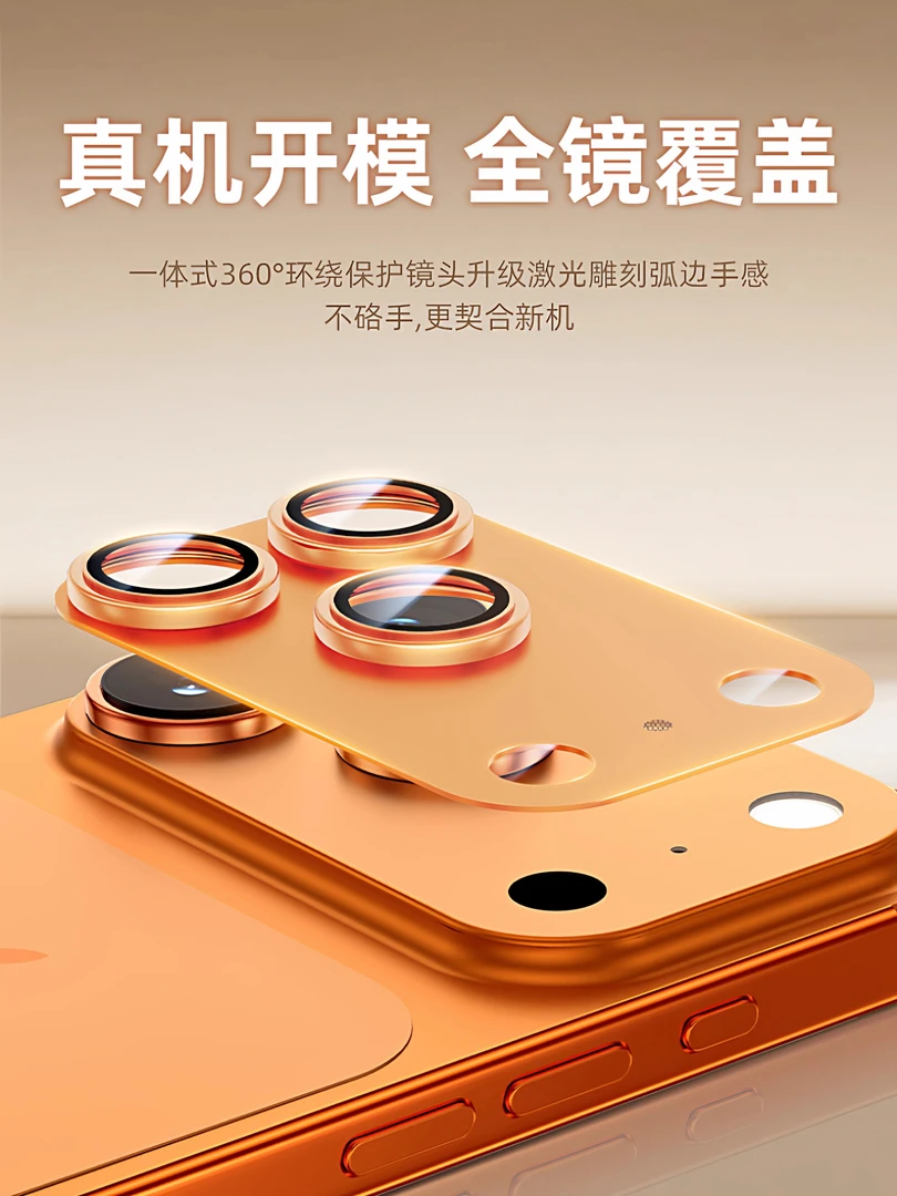 适用iPhone17promax镜头膜AR增透后摄像头全包覆盖一体防爆防眩光
