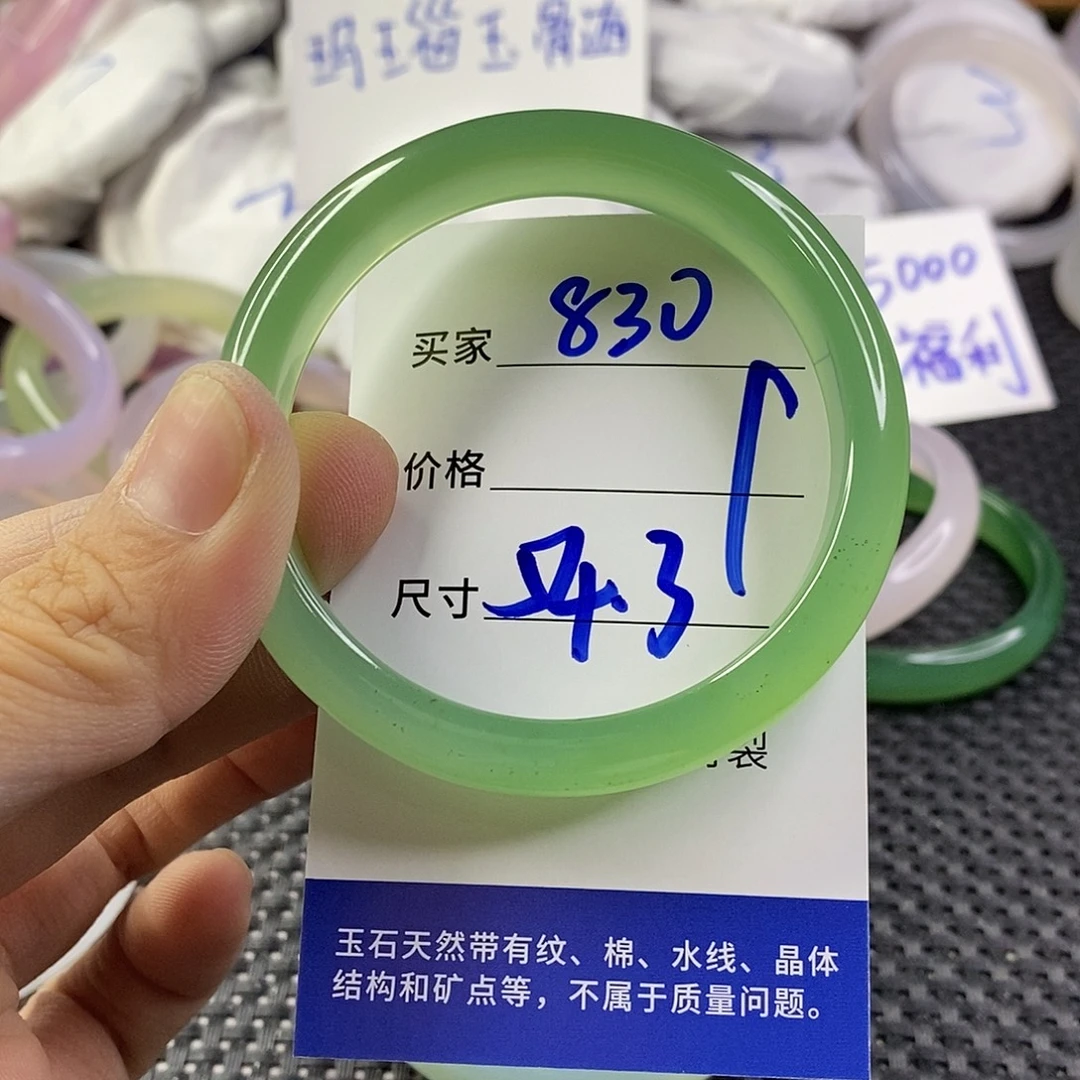手镯玛瑙/玉髓未镶嵌830