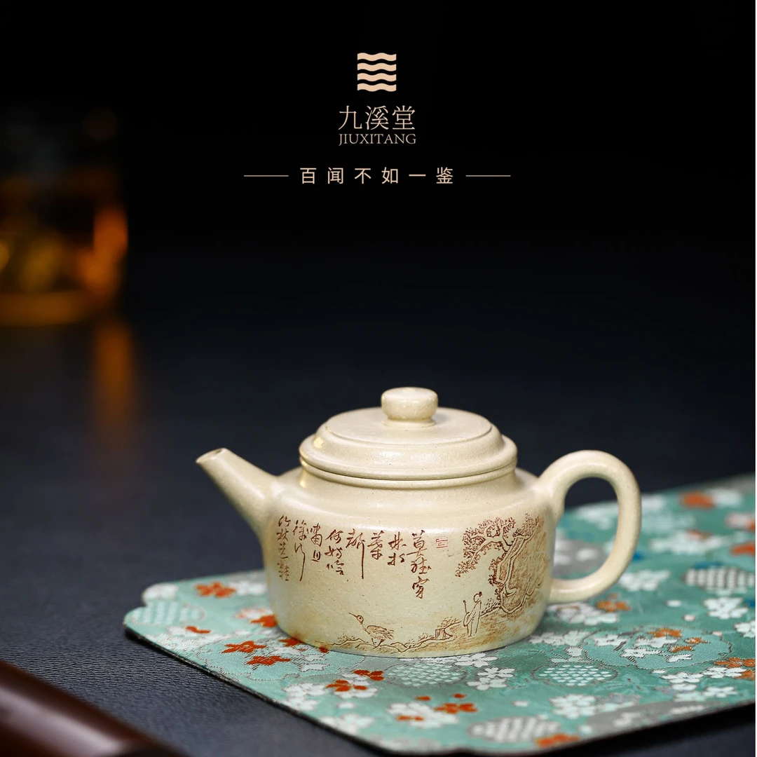 九溪堂 宜兴文人茶具 四号井本绿德钟（定风波）160cc韩超
