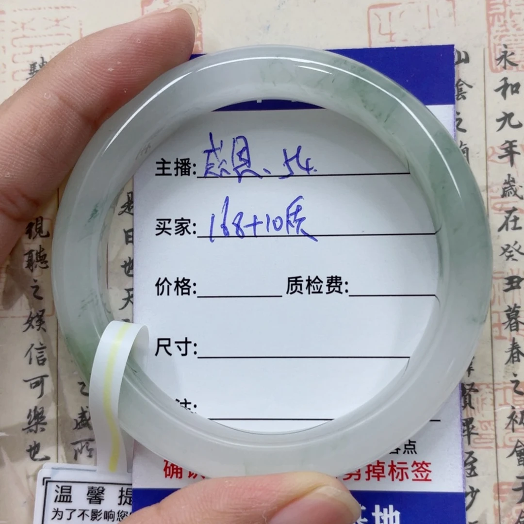 石英质玉（金丝玉）手镯未镶嵌