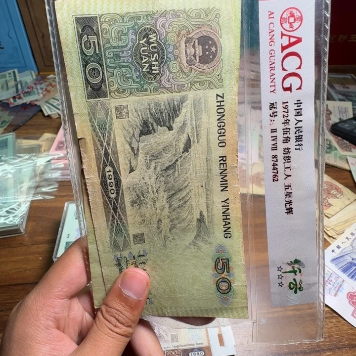 四版币9050散张单张一张