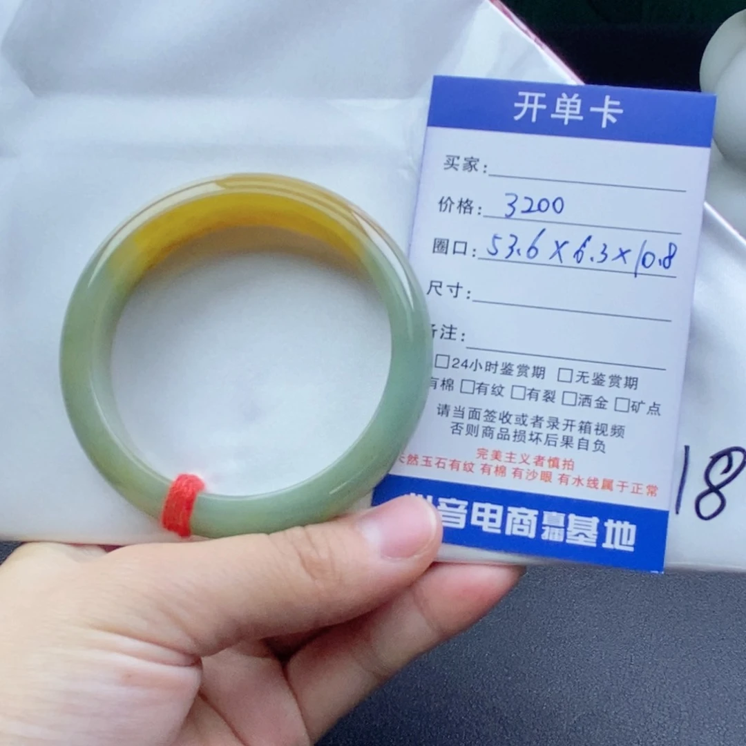未镶嵌定制翡翠手镯