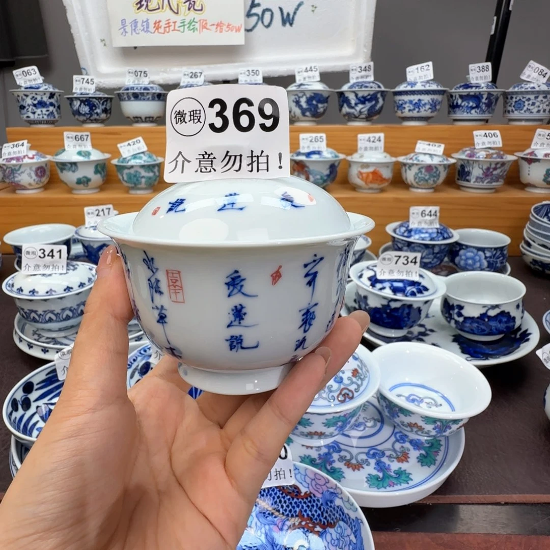 微瑕景德镇陶瓷杯子