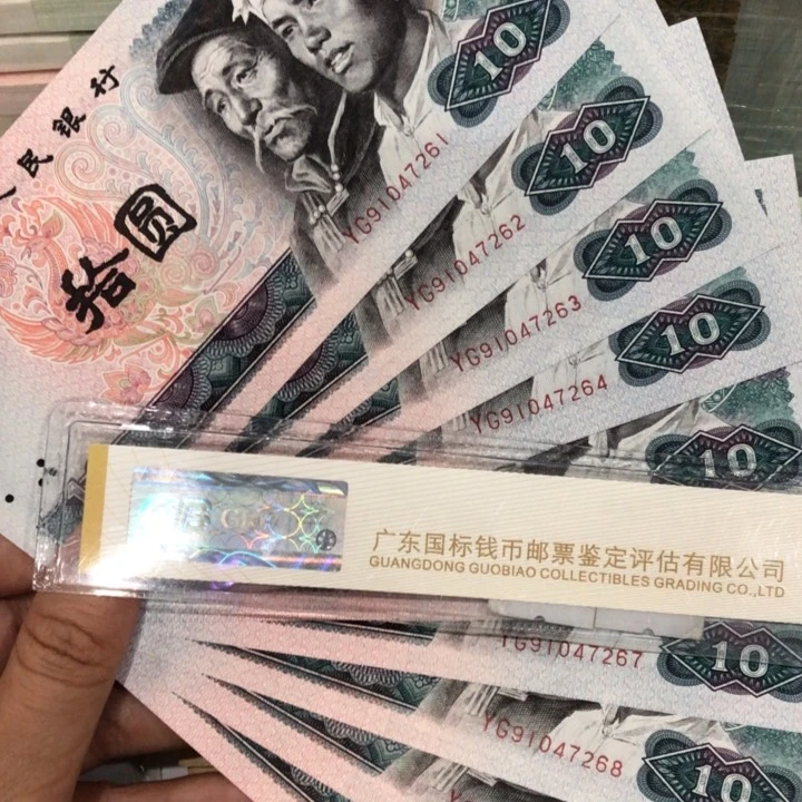 8010十连号一组浴火凤凰