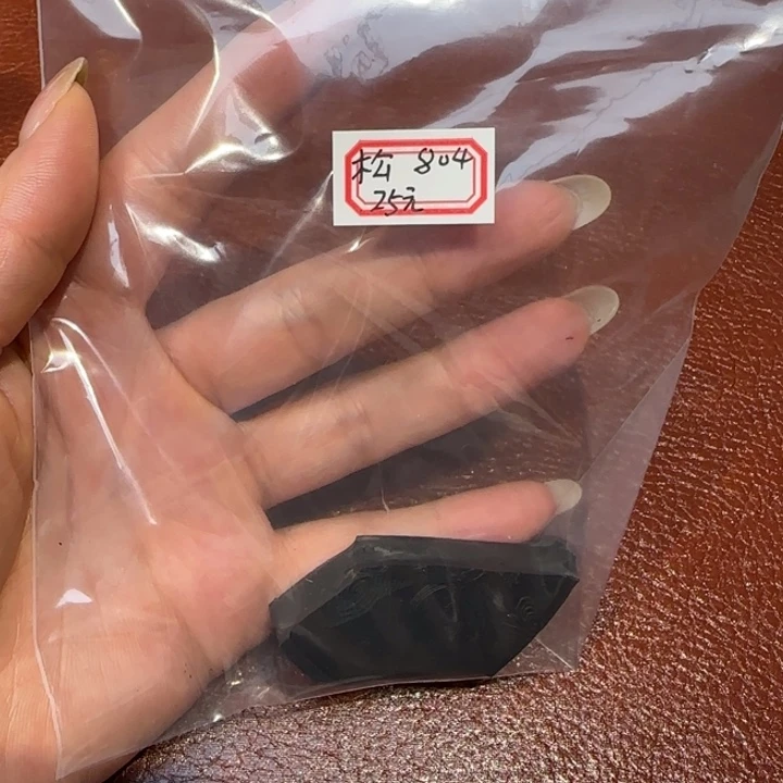 804 号的松烟的残的墨