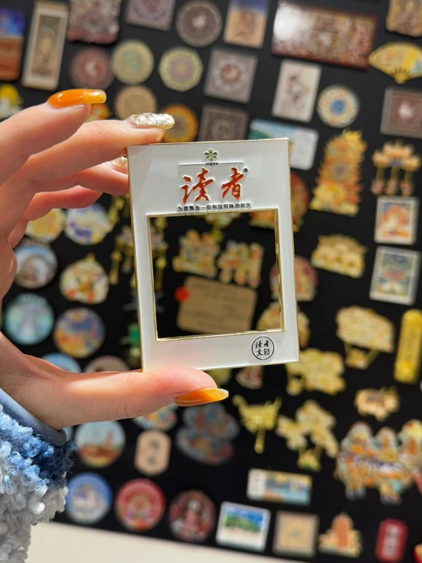 读者封面金属冰箱贴