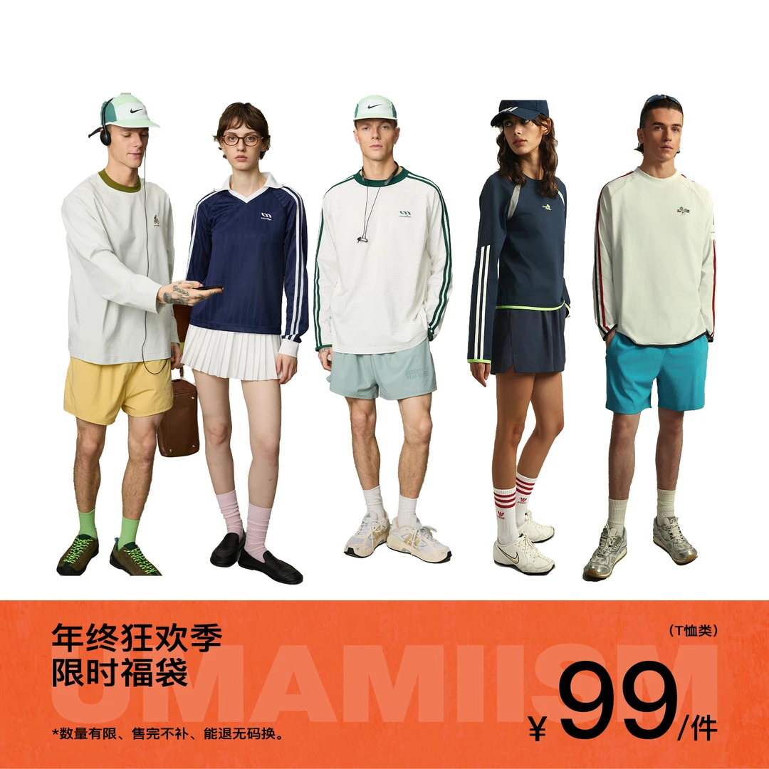 UMAMIISM 有茂密声 [狂欢季好物] 运动休闲T恤长袖上衣福袋