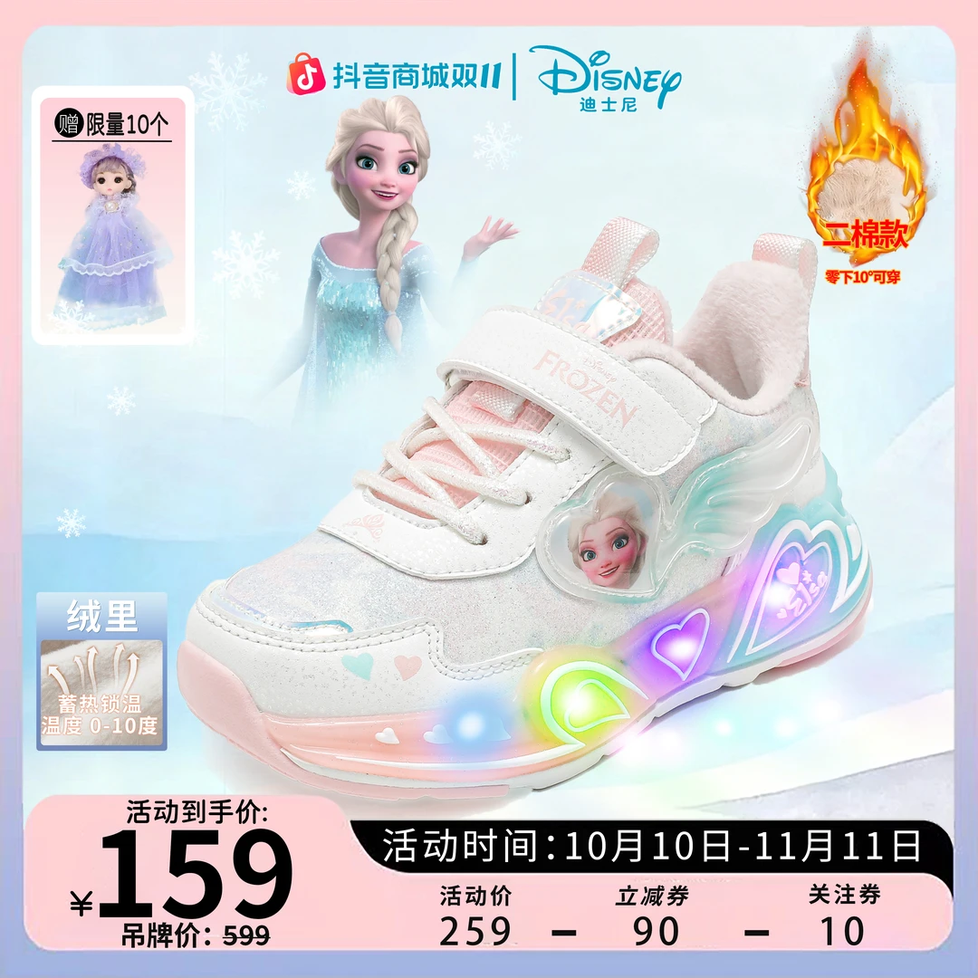 迪士尼女童鞋子棉鞋冬季加绒二棉保暖艾莎发光亮灯鞋子儿童运动鞋