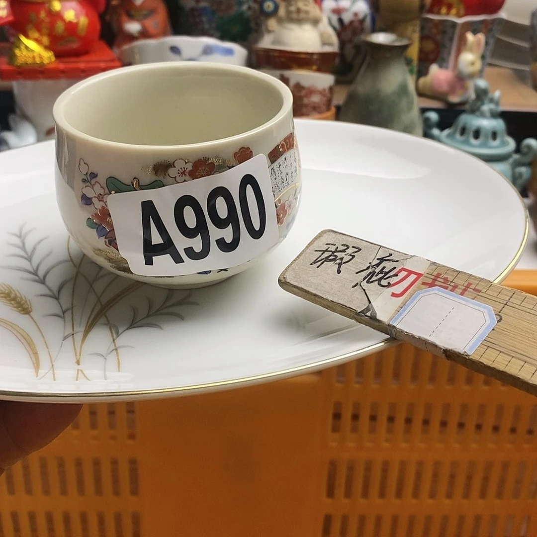 瓷片刚***你日本精品回流瓷器