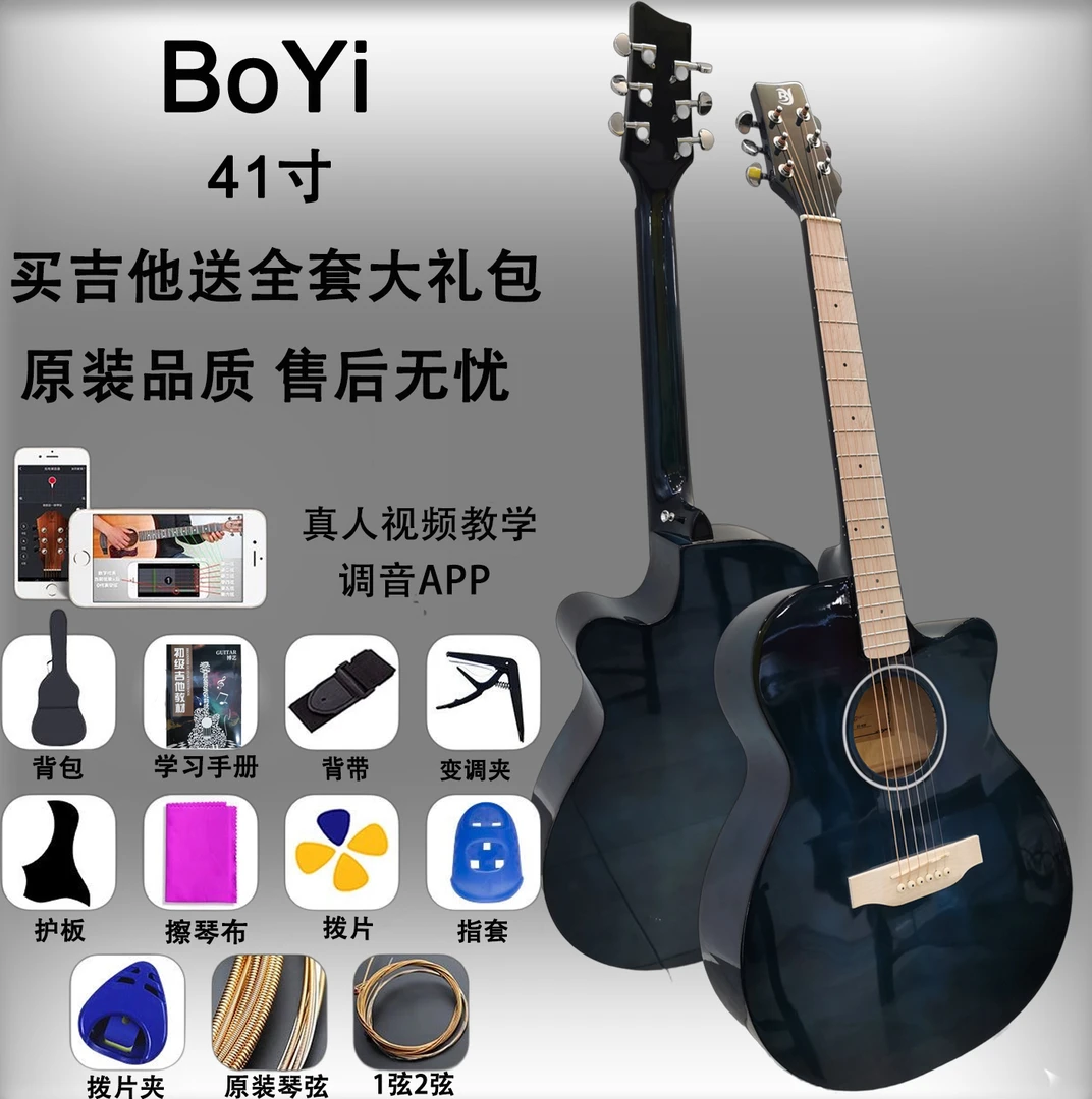 38寸41寸民谣木吉他初学者新手入门成人学生男女练习乐器