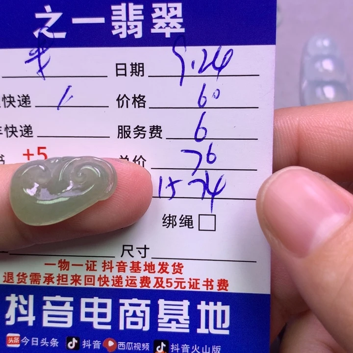 颈饰未镶嵌翡翠米*咻