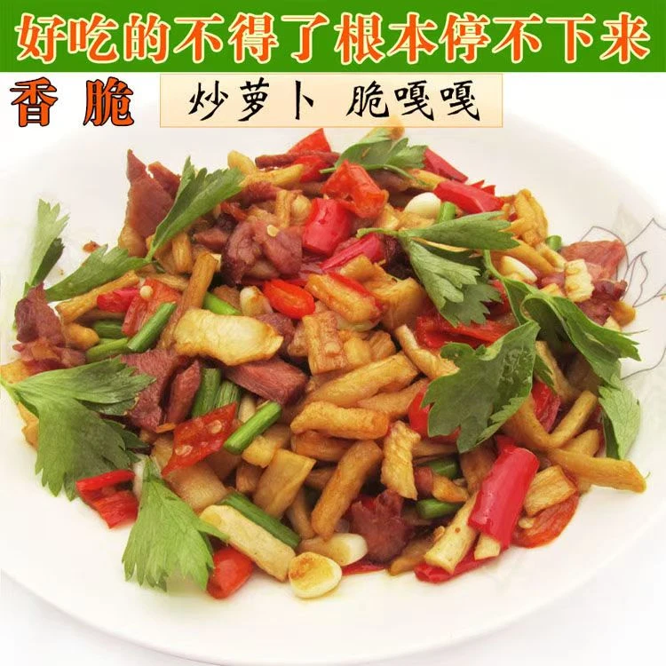 老乡家制作优质萝卜干条