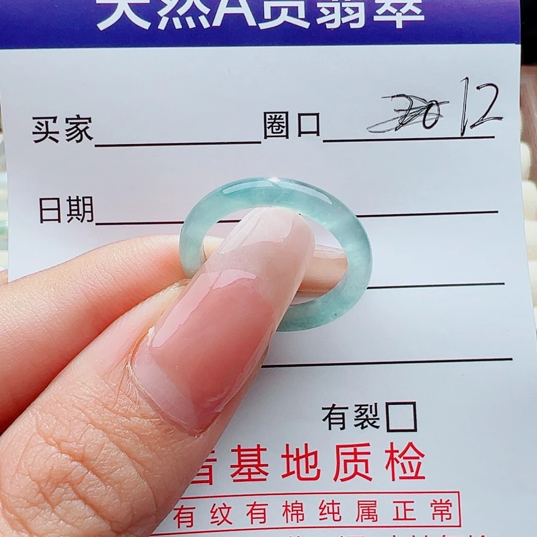 未镶嵌戒指翡翠戒指