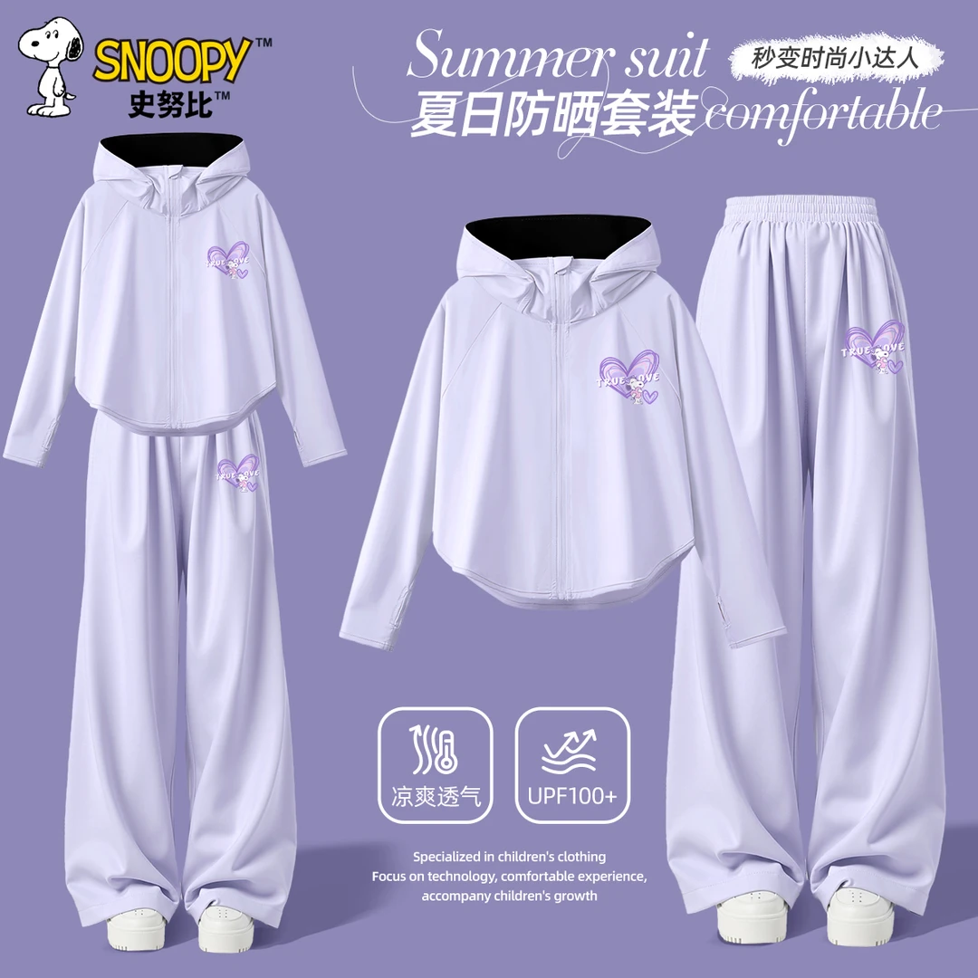 史努比儿童防晒衣女童外套夏季2025新款冰丝速干两件套男大童夏装