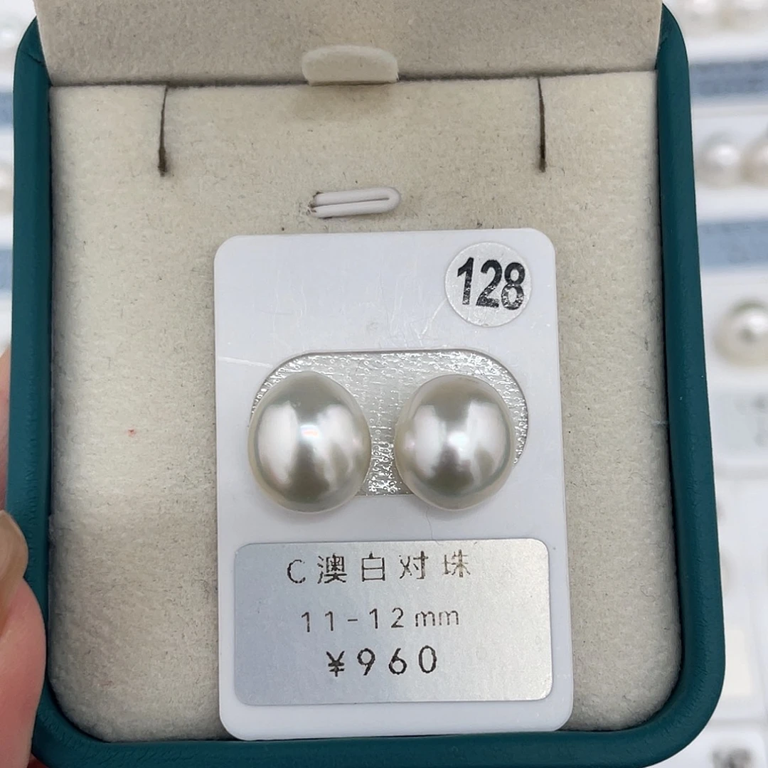定制海水珍珠未镶嵌裸珠澳白冷银白光11-12