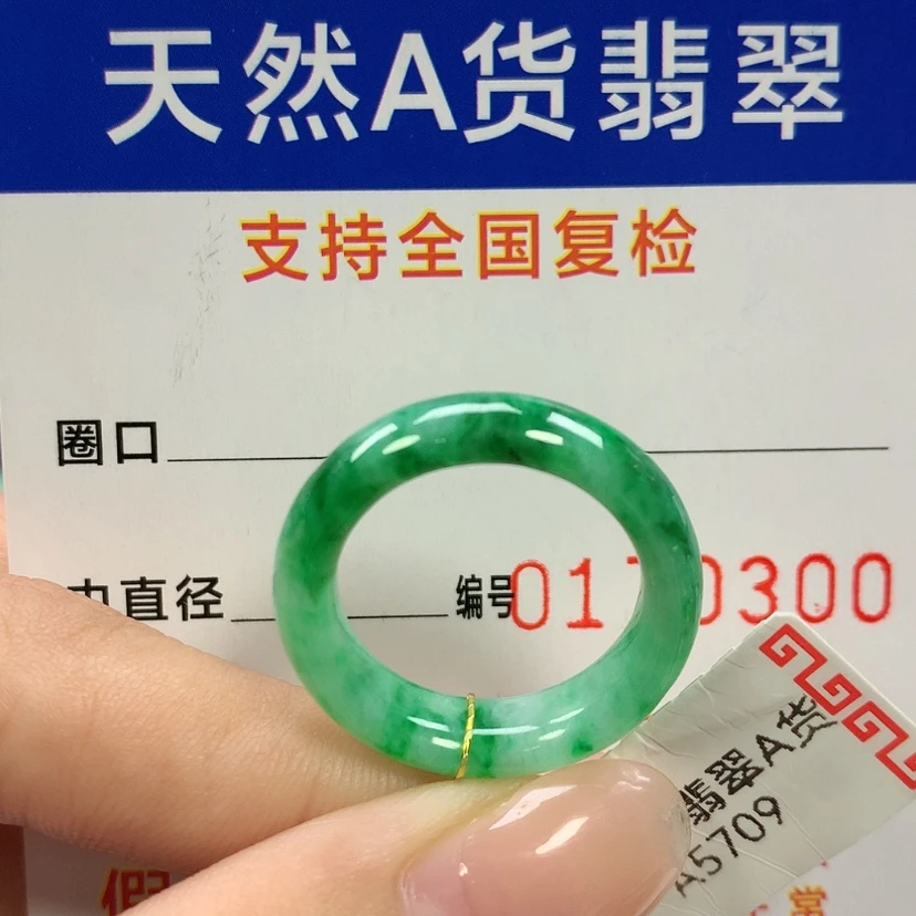 【闪购商品】未镶嵌戒指翡翠15圈口
