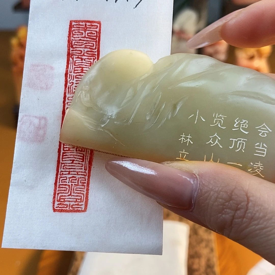 【闪购商品】寿山石印石6278 牧石书画篆刻作品