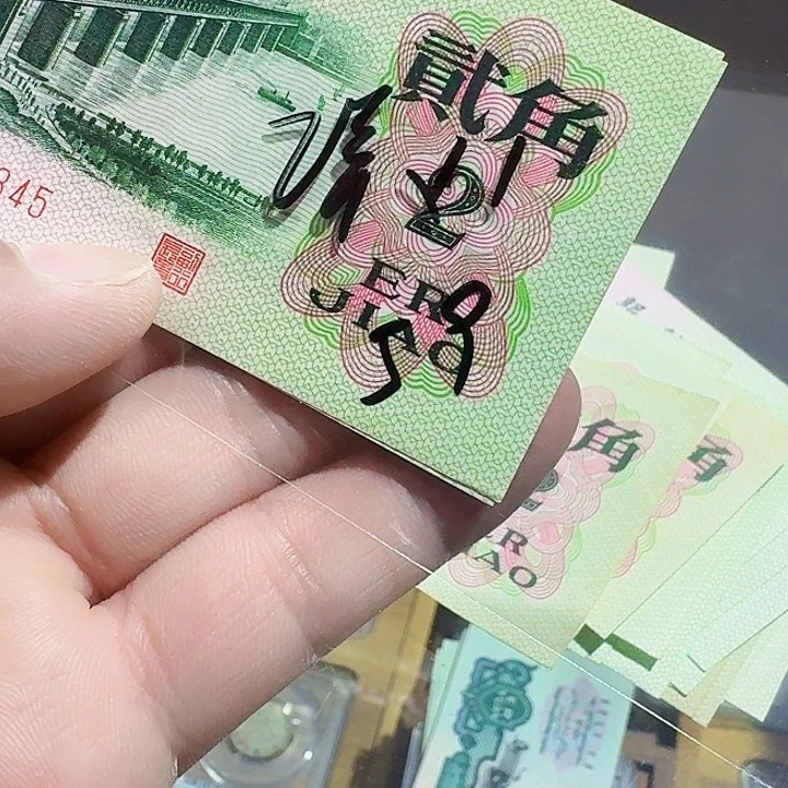 一九六二年二角纸币
